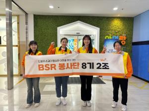 bhc그룹 ‘BSR 봉사단’, 어린이 건강 증진을 위한 봉사활동 진행