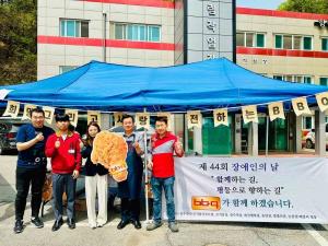 BBQ, 경기도 광주 장애인 복지시설에 치킨 기부