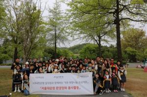 KB국민은행, 서울대공원서 봄 맞이 환경정화 봉사활동 진행