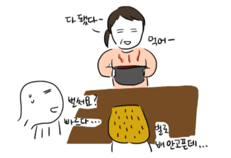 시어머니 레시피