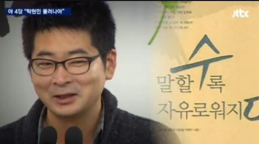 사진=JTBC 방송화면 캡쳐