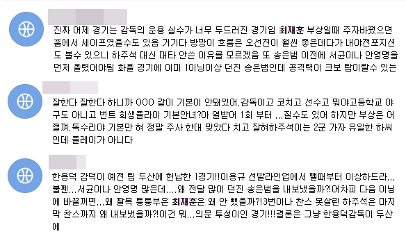 “한용덕 감독이 예전 팀 두산에 헌납한 1경기” 최재훈 부상에 네티즌 ‘맹비난’