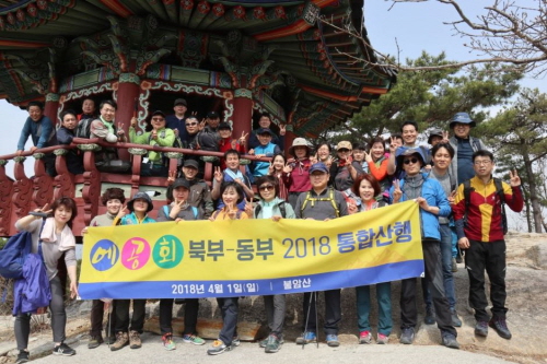 ‘에듀윌 공인중개사 동문회’ 29일 통합산행 개최…합격 이후 네트워킹 지원