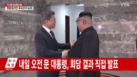 문재인 김정은,2차 '남북정상회담...왜 뒤늦게 알려졌나?