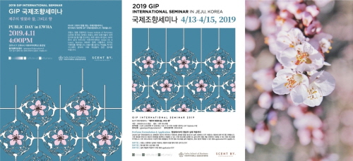 아시아의 향기를 찾는 GIP국제조향세미나, 4월 한국서 첫 개최