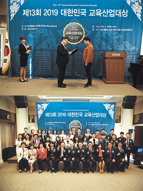 ㈜밝은한자·경기한자·미래한자, 대한민국 교육산업대상 수상