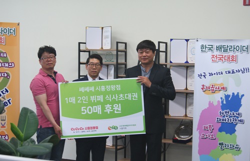 ‘쎄쎄쎄’, ‘아이엔지스튜디오’, 한국배달라이더협회 배달라이더들을 위한 후원 물품 전달