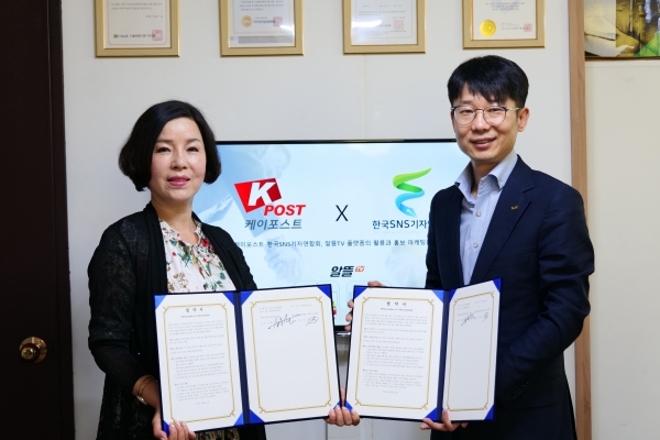 사진 왼쪽부터 신기선 케이포스트 대표, 김용두 한국SNS기자연합회 회장(사진=케이포스트)
