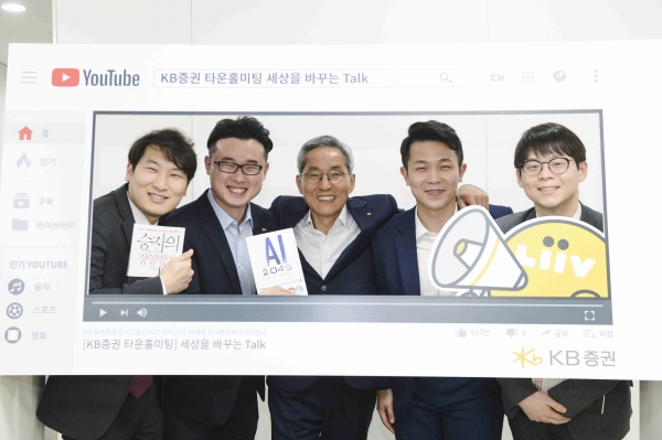 윤종규 KB금융 회장, 카페·유튜브 활용 '타운홀미팅'진행...현장 소통 강화
