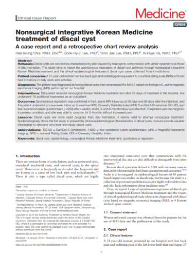 SCI(E)급 국제학술지 ‘MEDICINE’ 7월호에 게재된 해당 연구 논문「Nonsurgical integrative Korean Medicine treatment of discal cyst: A case report and a retrospective chart review analysis」