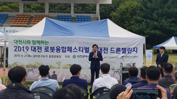 악천후 속 ‘2019 대전 드론 챌린지’ 성공 개최