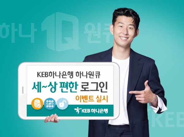 KEB 하나은행 
