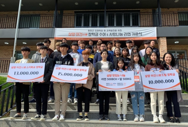 삼양이건장학재단, 평창군 학생들에게 장학금 3800만원 전달
