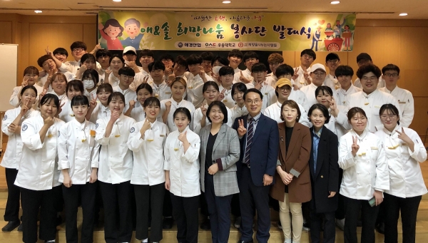 애경산업, 대전지역 저소득 소외계층 위한 ‘사랑의 도시락 나눔 봉사’ 진행