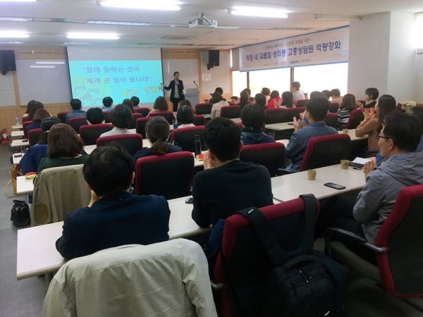 한국철도, 직장내 괴롭힘·성희롱 고충상담원 역량 강화 교육 실시
