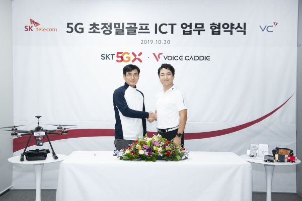 SK텔레콤-브이씨, 5G 초정밀 골프 ICT사업 위해 MOU 체결