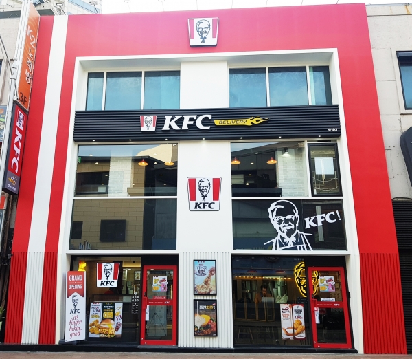 KFC, 신규 매장 중앙대점 오픈