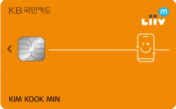 KB국민카드, ‘리브 엠(Liiv M)’ 통신비 할인 특화 카드 2종 출시