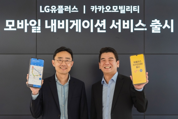LG유플러스-카카오모빌리티, ‘U+카카오내비’ 서비스 출시