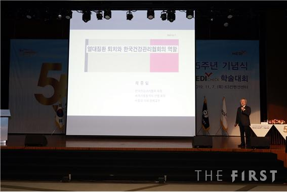 한국건강관리협회, 창립 55주년 기념식 개최