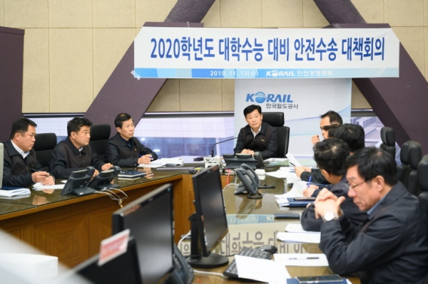한국철도, 수능 안전수송 대책회의 실시