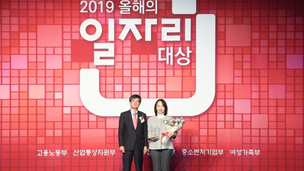 맥도날드, '2019 올해의 일자리 대상' 민간 일자리 부문 대상 수상