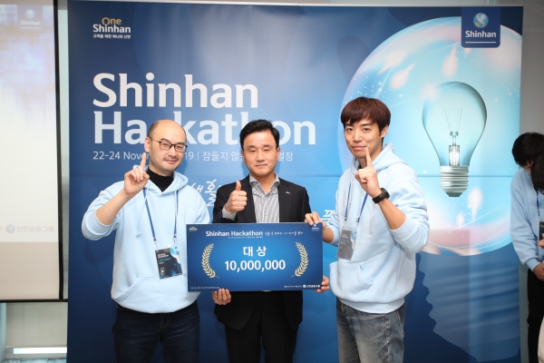 신한금융그룹, '2019 신한 해커톤' 대회 성료