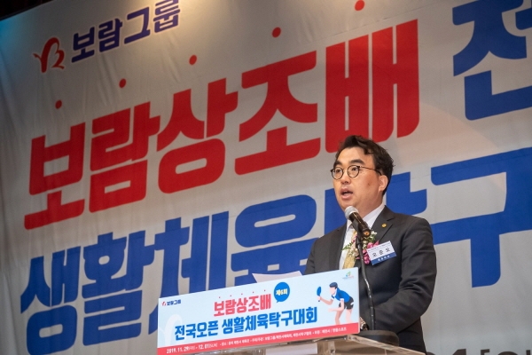 제6회 보람상조배 전국오픈 생활체육 탁구대회 개최