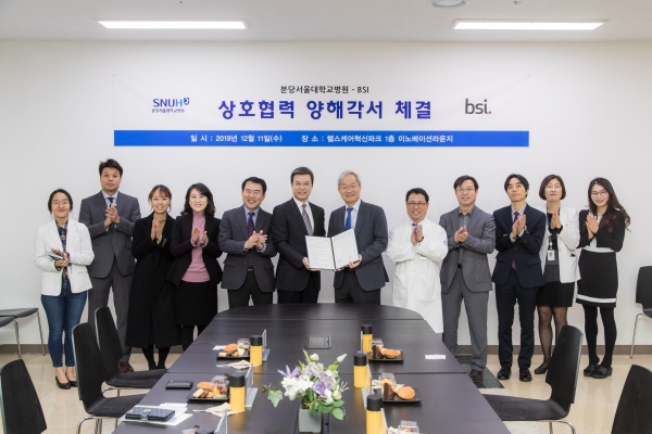 분당서울대병원 – BSI Group Korea 국내의료기기 산업 발전 위한 업무협약 체결