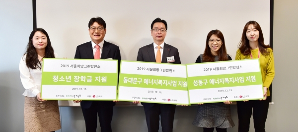 LG화학, '서울 희망그린 장학행사' 개최
