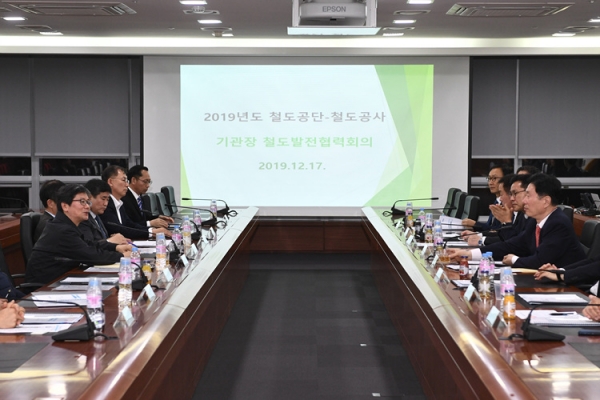 한국철도-철도공단, '철도발전 협력회의' 개최