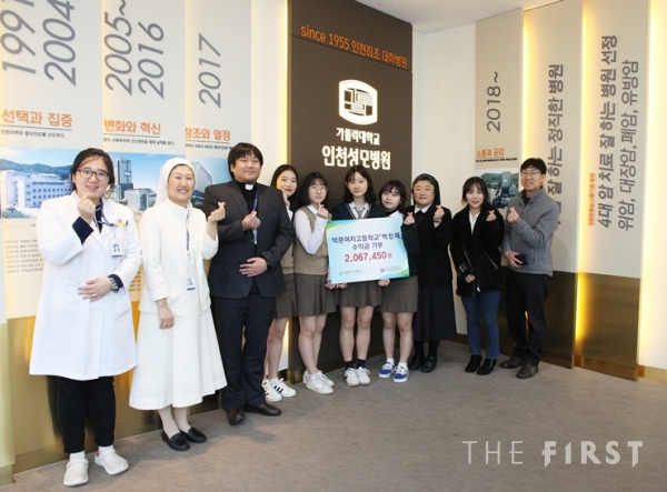 인천 박문여고, 축제 수익금 인천성모병원에 기부… 