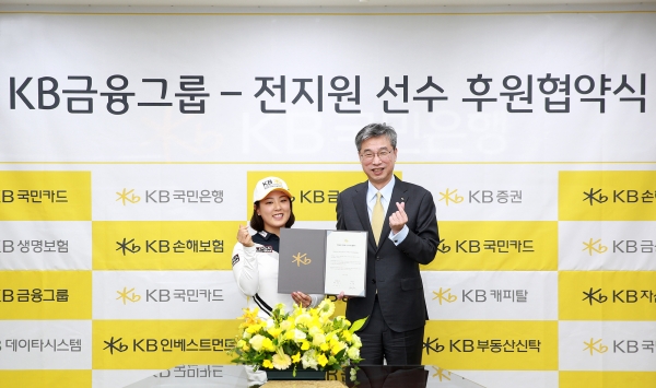 KB금융그룹, LPGA 프로골퍼 전지원 선수 후원 계약 체결