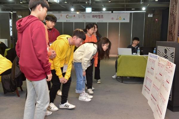 LG화학, 청소년을 위한 과학캠프 개최
