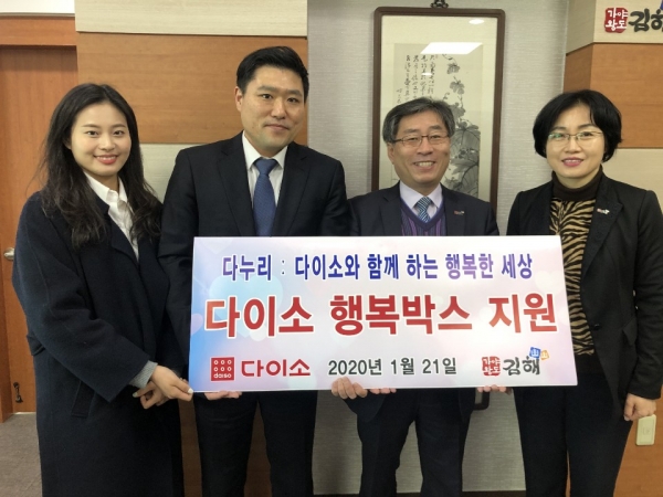 아성다이소, 지역사회 저소득층 위해 '행복박스' 지원