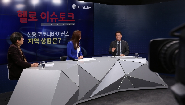 LG헬로비전, 신종코로나 대응 비상 재난방송 체제 돌입