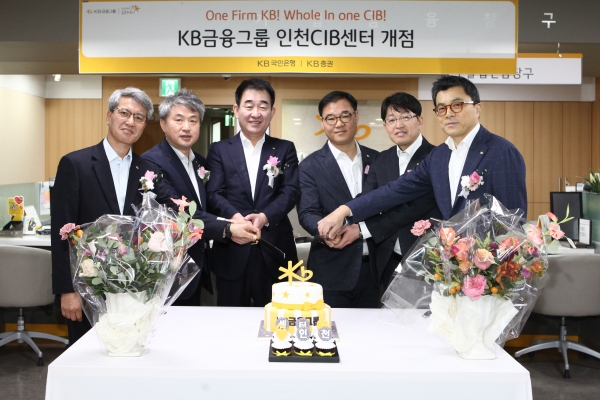 KB증권, 기업금융 특화 복합점포 ‘인천CIB센터’ 신설