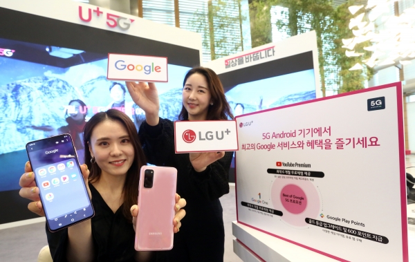 LG유플러스, 구글과 함께 5G 고객 대상 ‘Best of Google’ 프로모션 최대 1년 제공