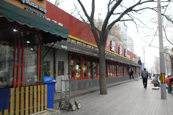 베이징 하이덴취(海淀区)에 자리한 궈두어메이 상점