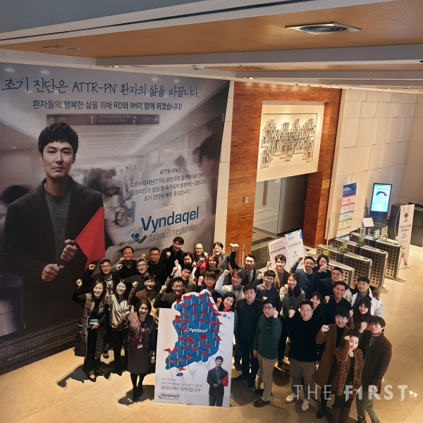 한국화이자제약, ‘세계희귀질환의 날’ 기념  ‘Red Flag campaign 2020’ 진행