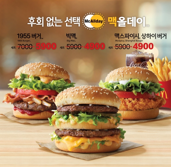 맥도날드, 강력한 맥올데이 라인업 공개