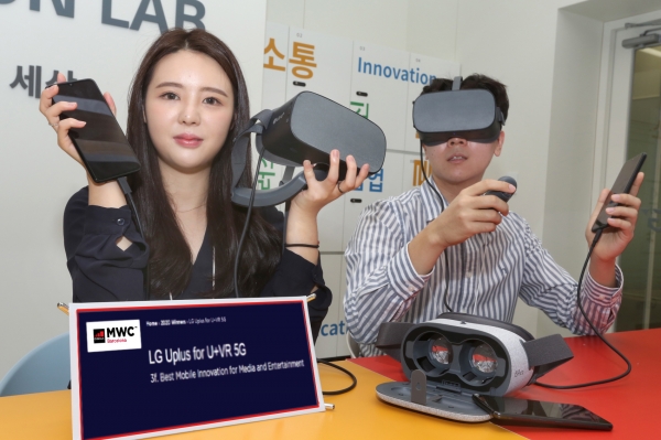 LG유플러스 'U+VR', MWC 2020서 모바일 미디어 엔터테인먼트 혁신상 수상