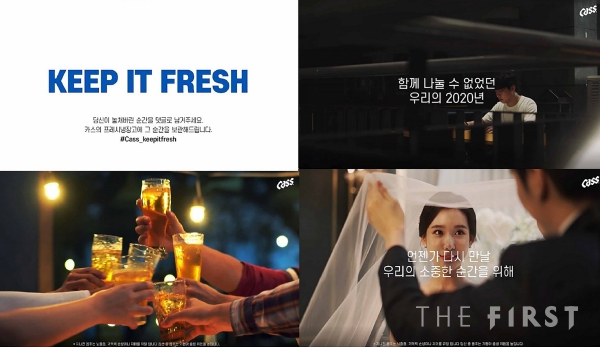 오비맥주 카스, ‘킾 잇 프레시(Keep it fresh)’ 디지털 캠페인 진행