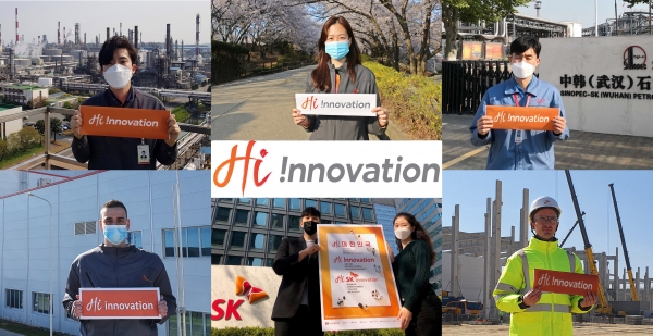 SK이노베이션, 계열 통합 서브 브랜드 'Hi !nnovation' 론칭