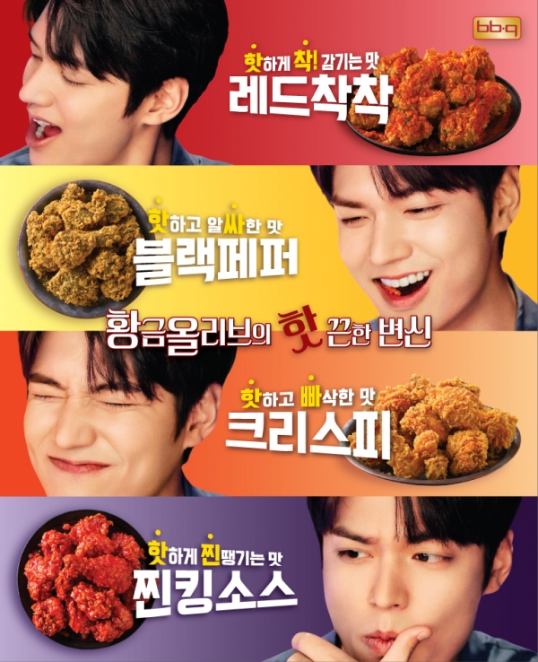 BBQ, 매콤 바삭한 ‘핫황금올리브’ 시리즈 출시