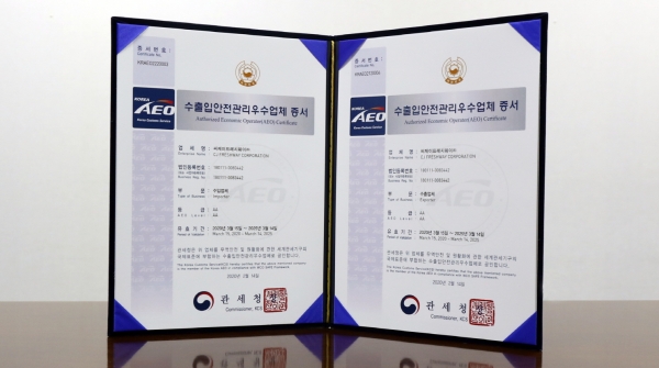 CJ프레시웨이, AEO 수입ㆍ수출 부문 AA등급 인증 취득