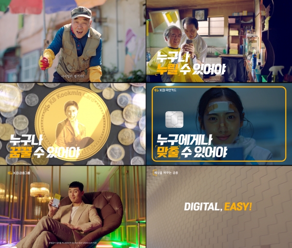 KB국민카드 ‘디지털 쉽게명’ 광고 캠페인, 방영 12일 만 SNS 조회수 1천만 돌파
