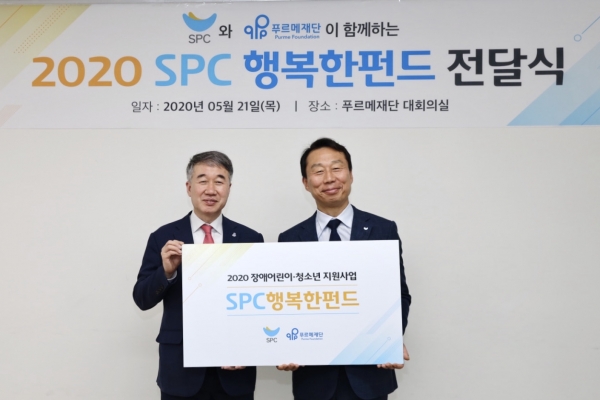 SPC그룹, 임직원 기부로 장애어린이 돕는 ‘SPC행복한 펀드’ 전달