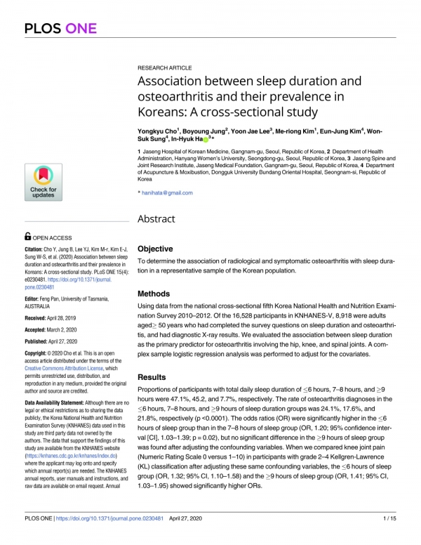 ‘Plos One’ 2020년 4월호에 게재된 해당 연구 논문 「Correlation between sleep duration and osteoarthritis prevalence in Koreans: a cross-sectional study」