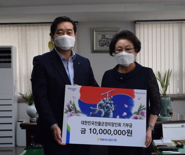 NH농협은행, 대한민국전몰군경미망인회에 기부금 천만원 전달
